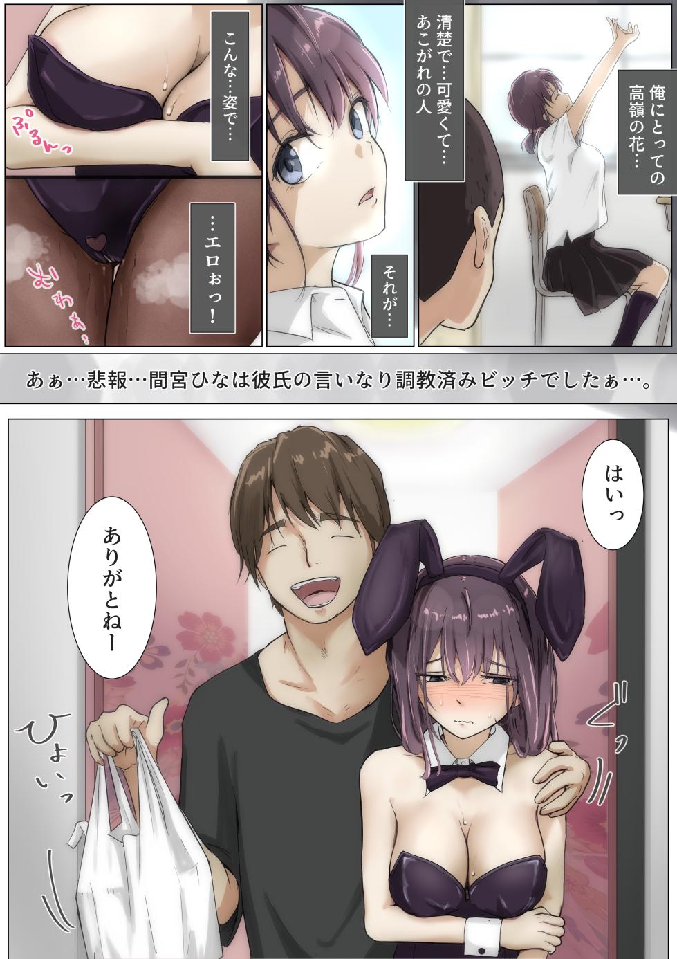 [Takotokite] Kimi no Subete o Ubau made 3 - Page 21