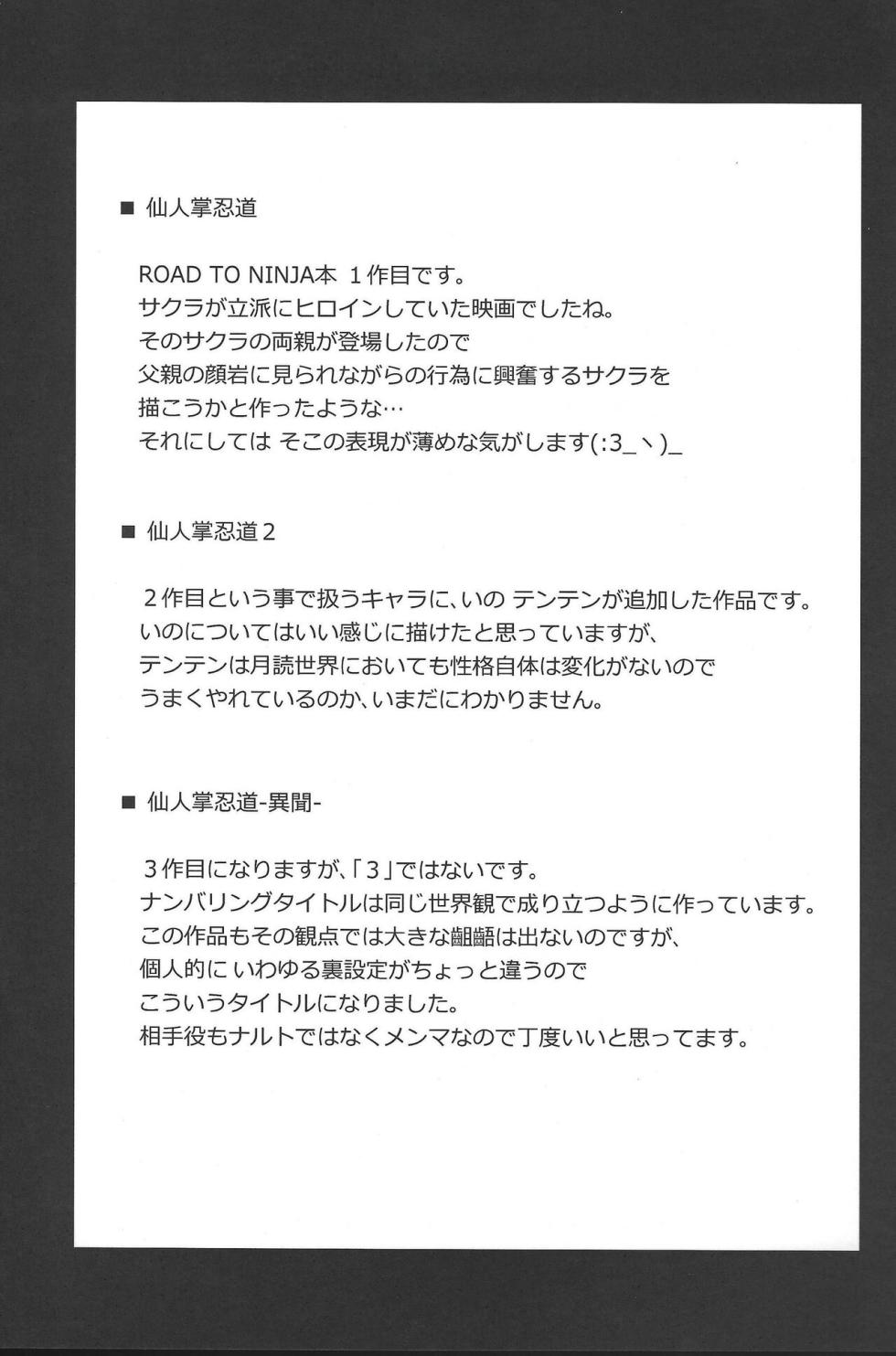 (C87) [Karakishi Youhei-dan Shinga (Sahara Wataru, Sentarou)] Haouju 2 (Naruto) [Chinese] [Colorized] [Decensored] [海虎战神汉化组汉化] - Page 26