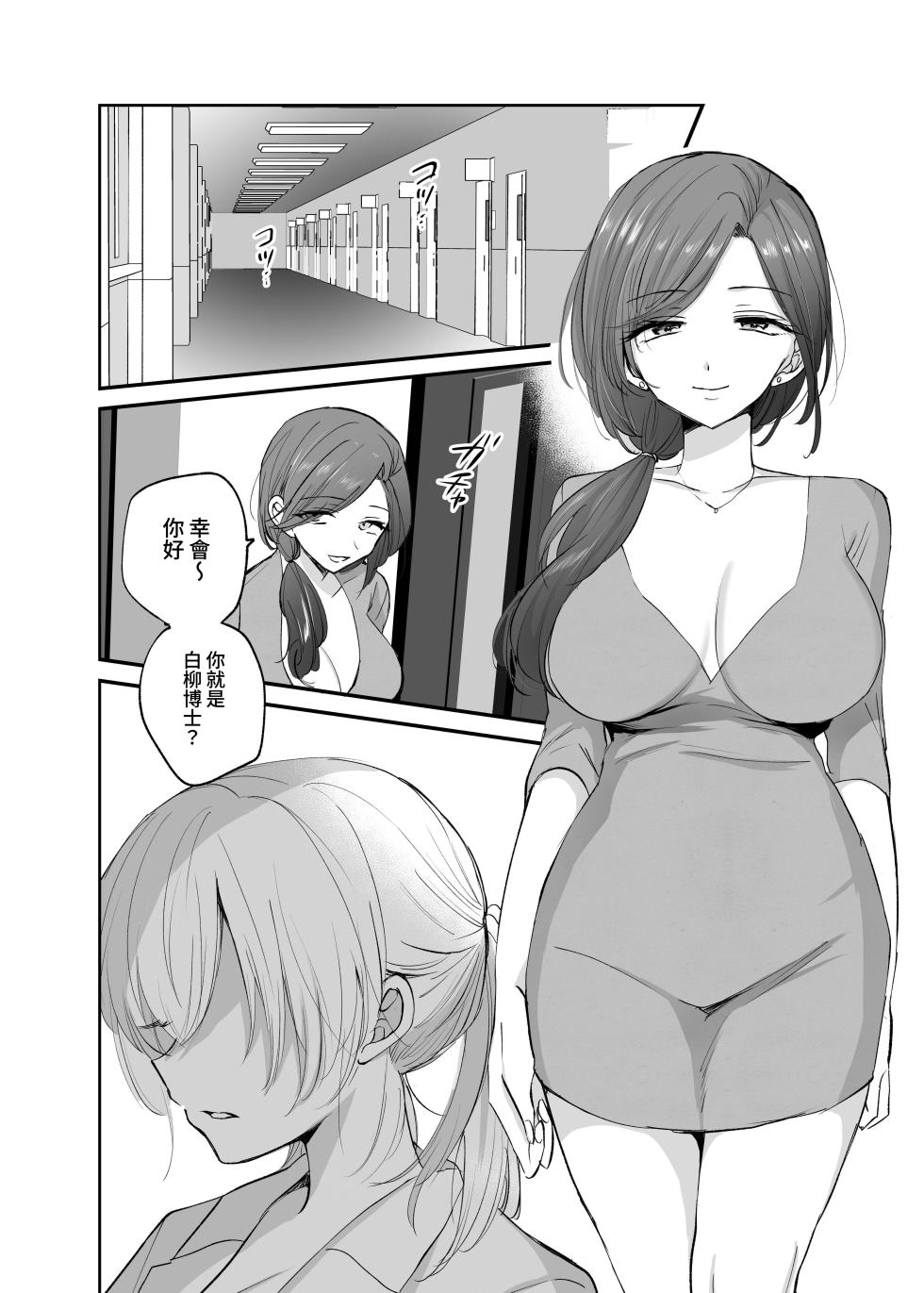 [Tetsukazuno Ao. (Emilio)] Cool-kei TS Musume ga Zetsurin Kyoushi ni Seikan Choukyou Sarete Mesuiki Maso Kaika Akume Shikkin Kairaku Ochi Ninshin suru Ohanashi [Chinese] [狀態極差] - Page 38