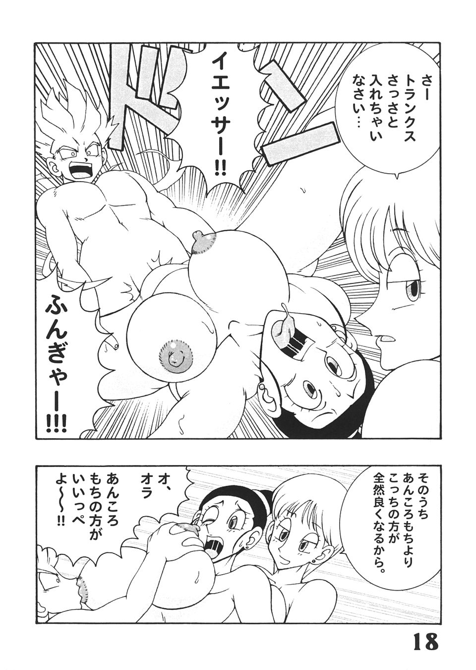 (C66) [Dynamite Honey (Various)] Jump Dynamite Vol. 3 (Various) - Page 17