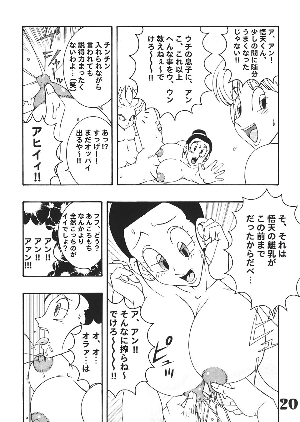 (C66) [Dynamite Honey (Various)] Jump Dynamite Vol. 3 (Various) - Page 19