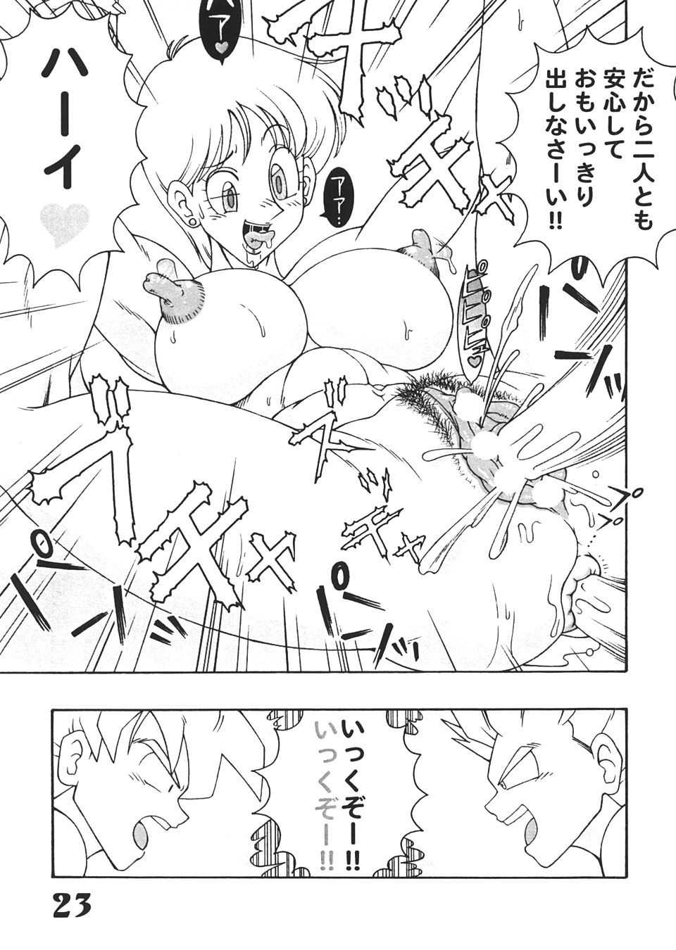 (C66) [Dynamite Honey (Various)] Jump Dynamite Vol. 3 (Various) - Page 22