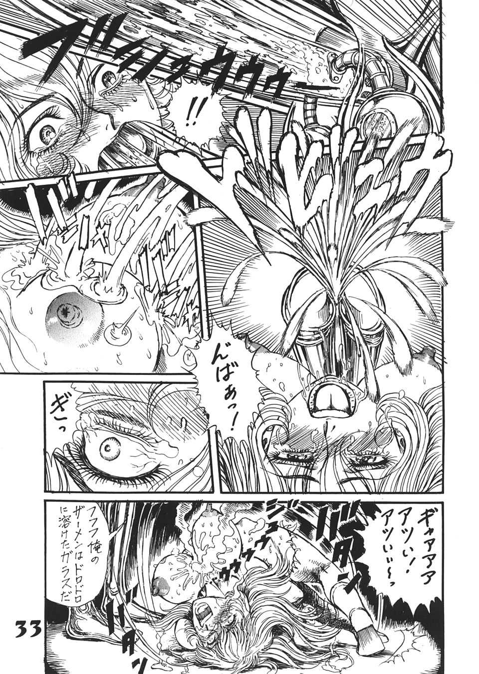 (C66) [Dynamite Honey (Various)] Jump Dynamite Vol. 3 (Various) - Page 32