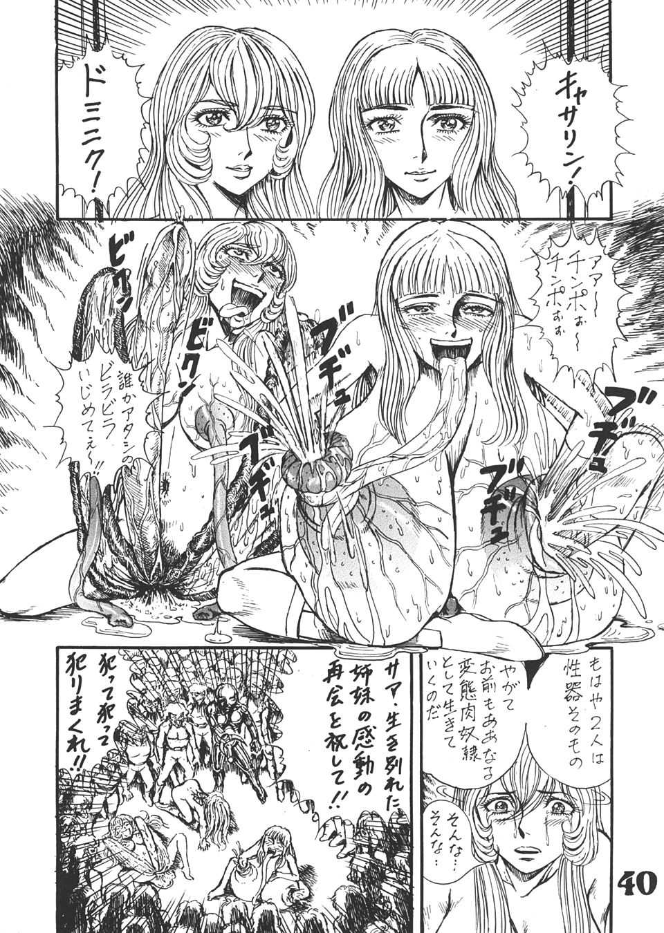 (C66) [Dynamite Honey (Various)] Jump Dynamite Vol. 3 (Various) - Page 39