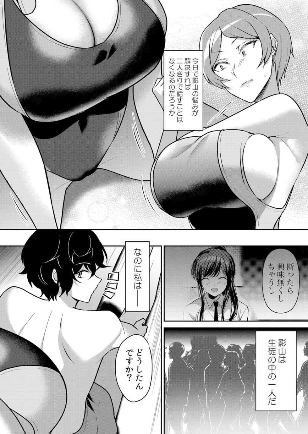 [Hanasaku Mahiru] Namaiki JK ni Nakadashi Choukyou ~Mechakucha ni Tsuite, Oku no Hou ni Dashite Ageru ne 50 - Page 3