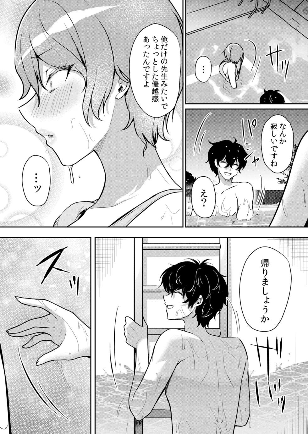 [Hanasaku Mahiru] Namaiki JK ni Nakadashi Choukyou ~Mechakucha ni Tsuite, Oku no Hou ni Dashite Ageru ne 50 - Page 7