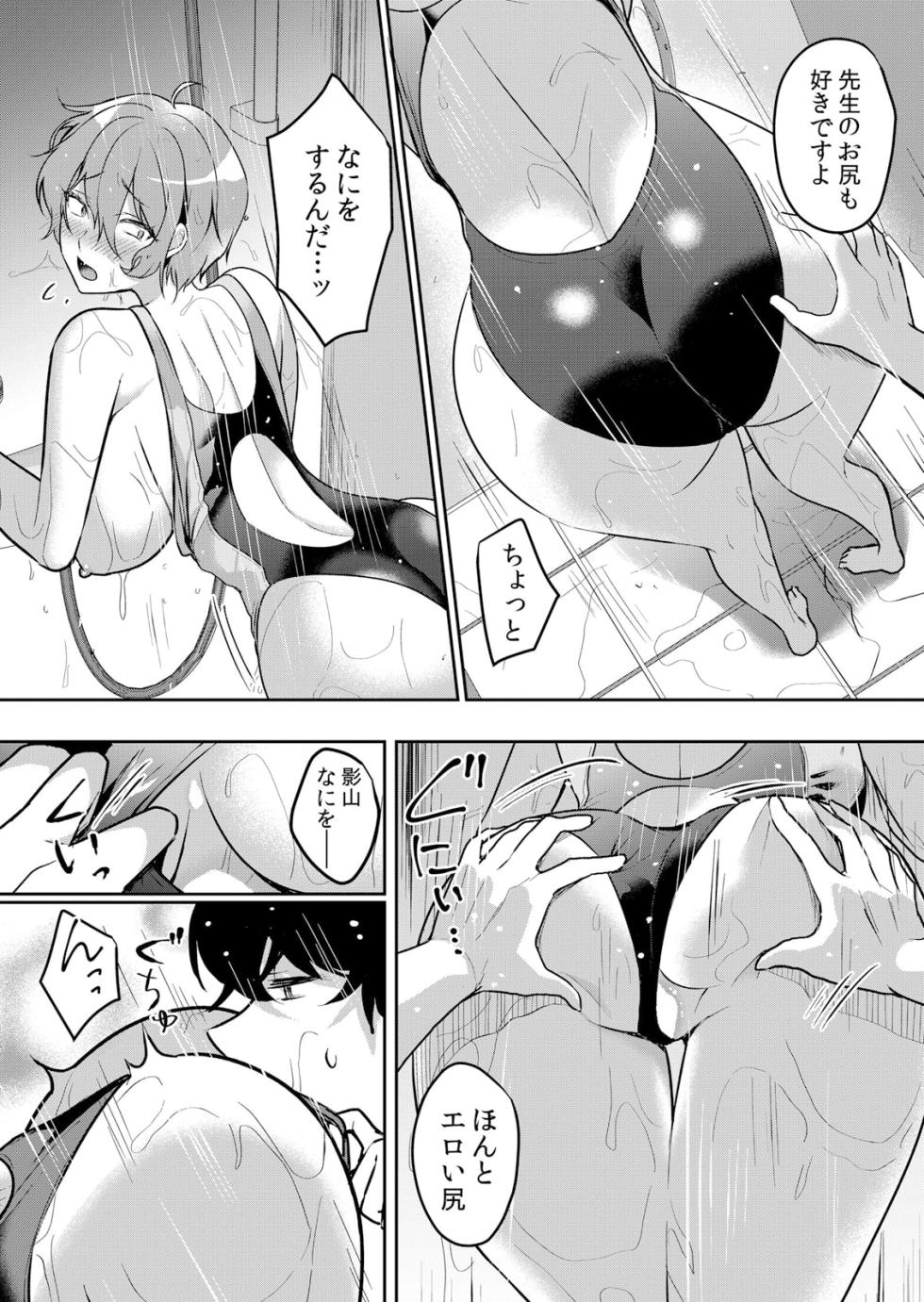 [Hanasaku Mahiru] Namaiki JK ni Nakadashi Choukyou ~Mechakucha ni Tsuite, Oku no Hou ni Dashite Ageru ne 50 - Page 12