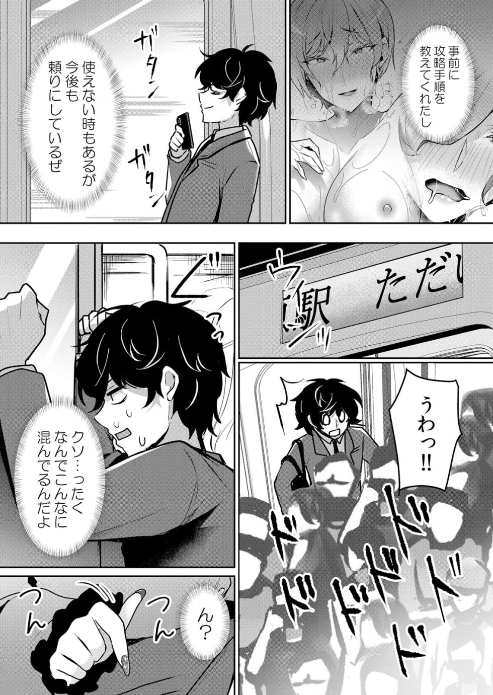 [Hanasaku Mahiru] Namaiki JK ni Nakadashi Choukyou ~Mechakucha ni Tsuite, Oku no Hou ni Dashite Ageru ne 50 - Page 24