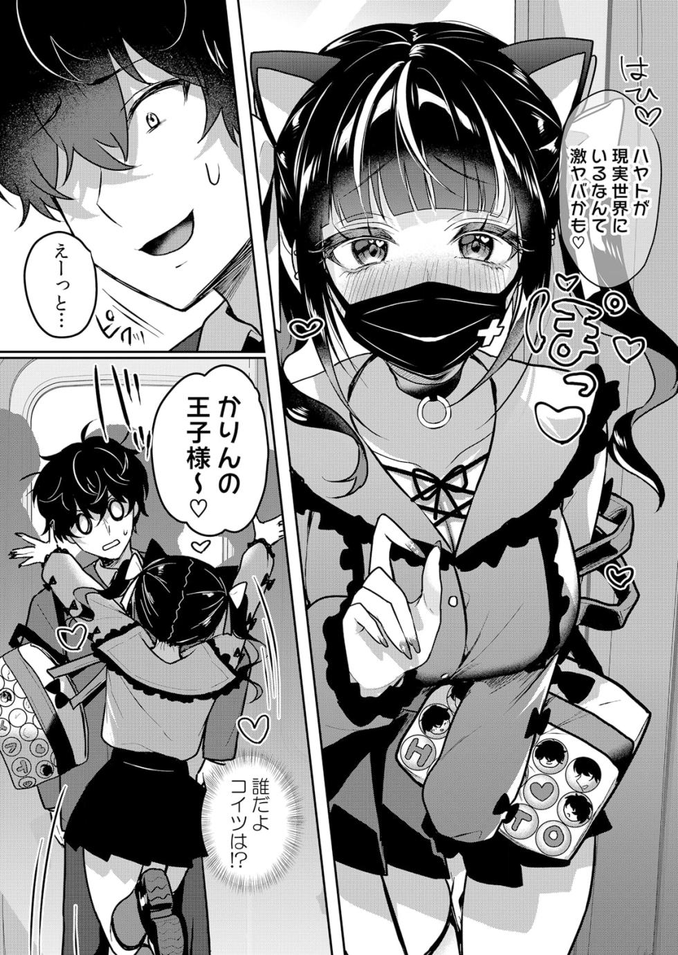 [Hanasaku Mahiru] Namaiki JK ni Nakadashi Choukyou ~Mechakucha ni Tsuite, Oku no Hou ni Dashite Ageru ne 50 - Page 25