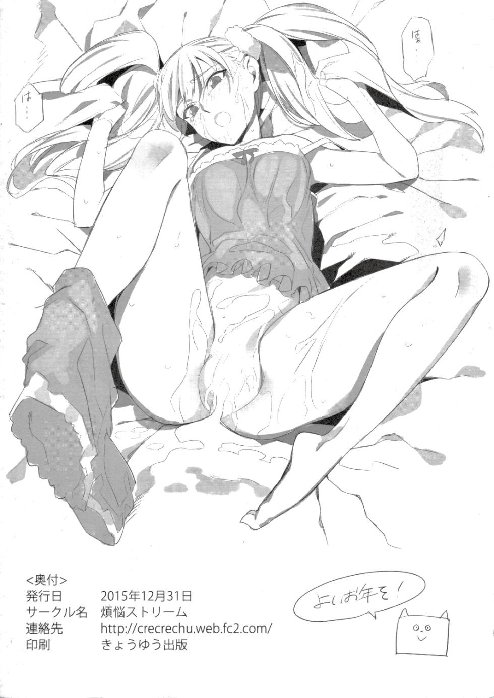 (C89) [Bonnou Stream (shri)]  C89 Omake Oikura Sodachi-chan Suki Suki Bon (Bakemonogatari) - Page 8