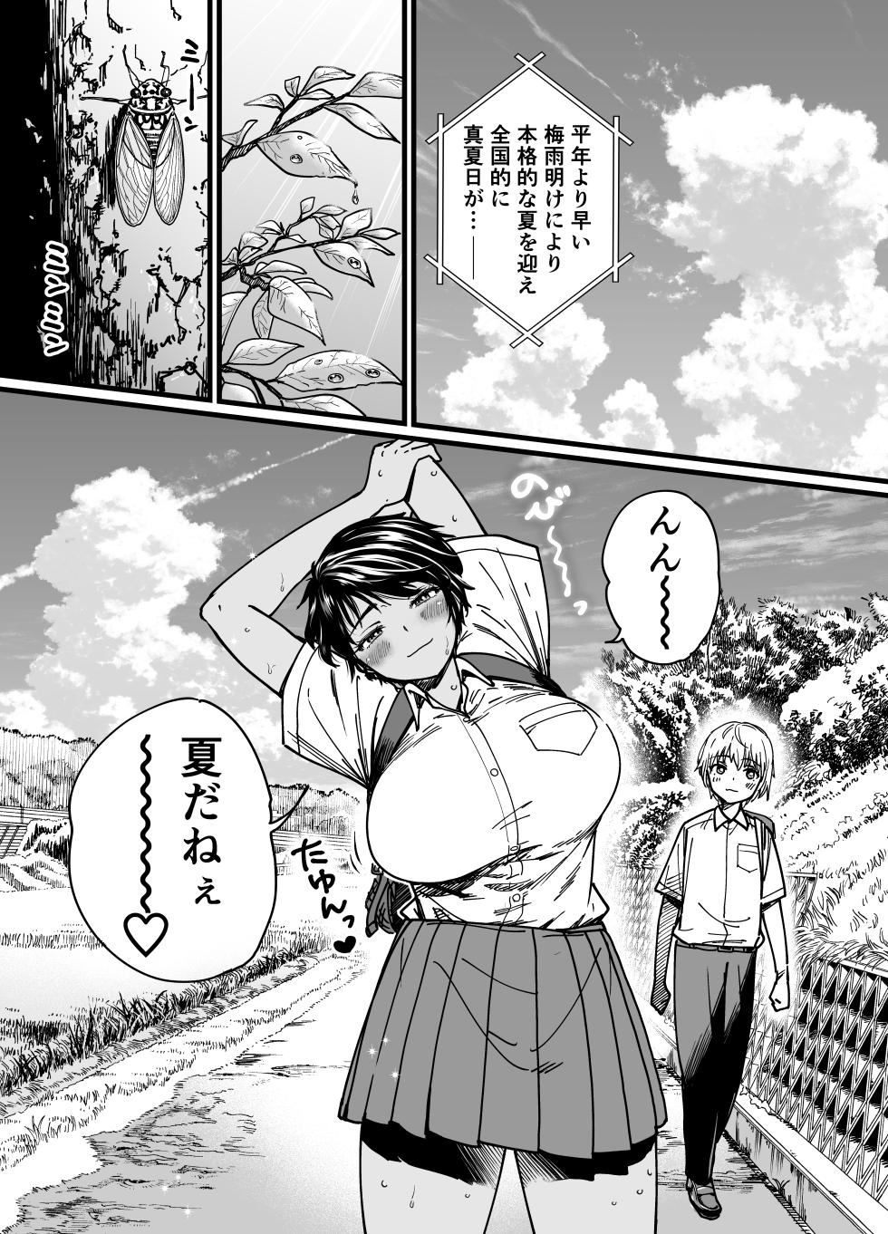 [Ishikarian] Kasshoku Dekadeka Boyish! Nagisa-chan  [Digital] - Page 3