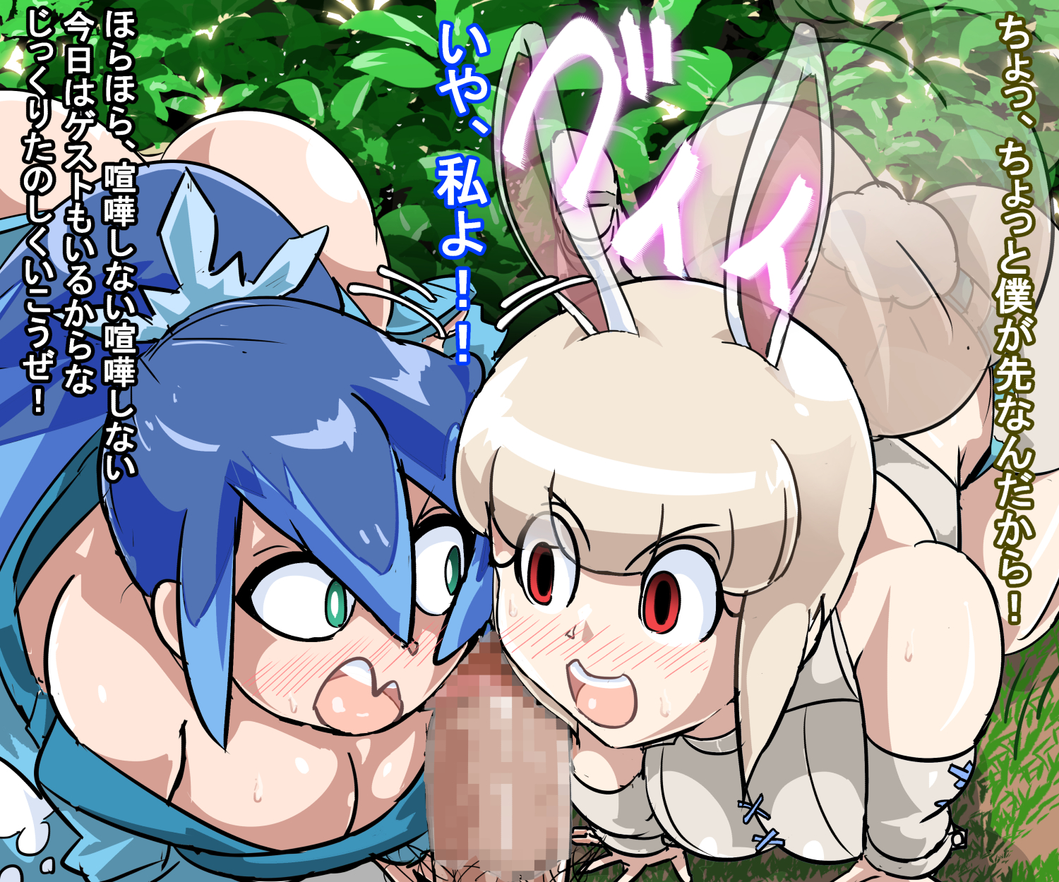 [iro] Snow Rabby & Fubuki-hime CG Collection (Youkai Watch) - Page 3