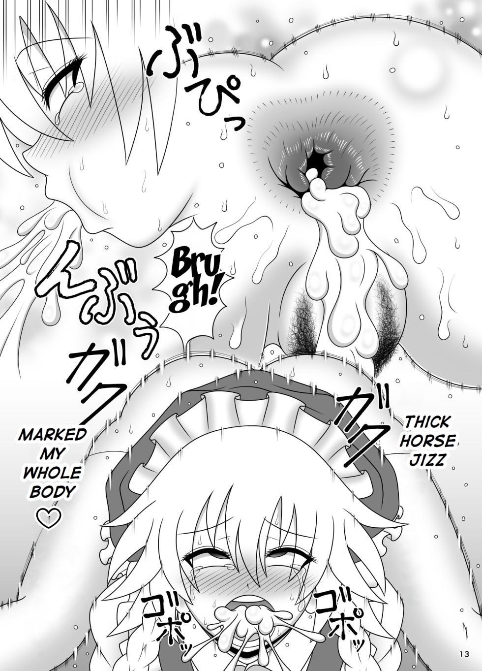 [Sudou Factory (Sudou)] Uma Chinpo Gohoushi Sakuya | Horse Cock Maid Sakuya (Touhou Project)  [English] [oneslashtwo] [Digital] - Page 15