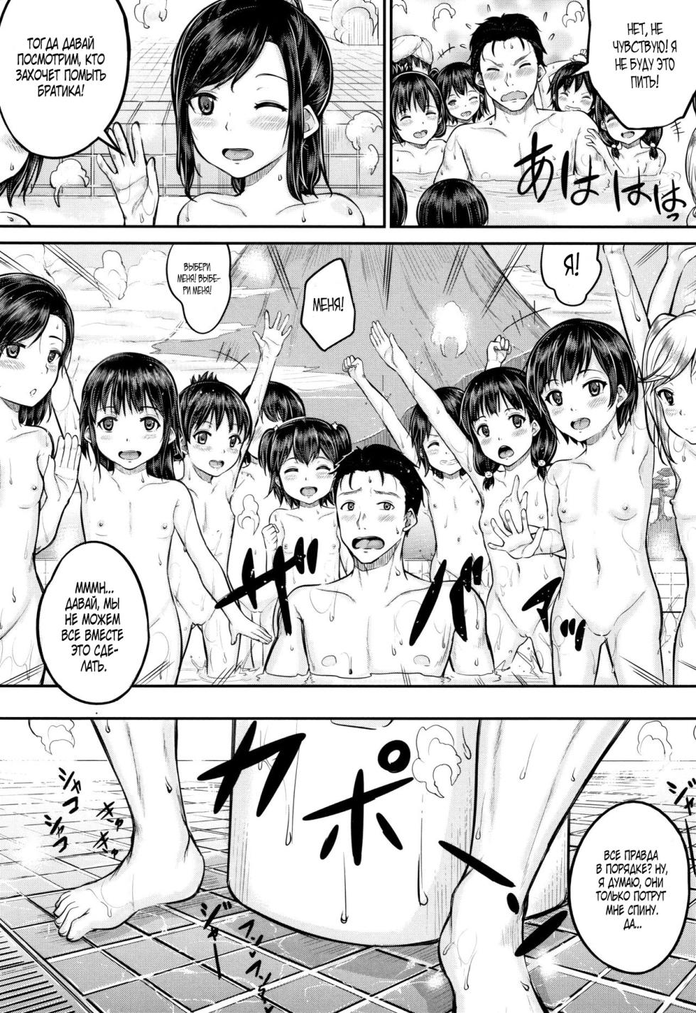 [Kunisaki Kei] Minna Chicchakute Minna Ecchi [Russian] [FarCry360] - Page 12