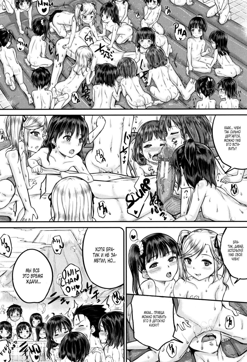 [Kunisaki Kei] Minna Chicchakute Minna Ecchi [Russian] [FarCry360] - Page 25