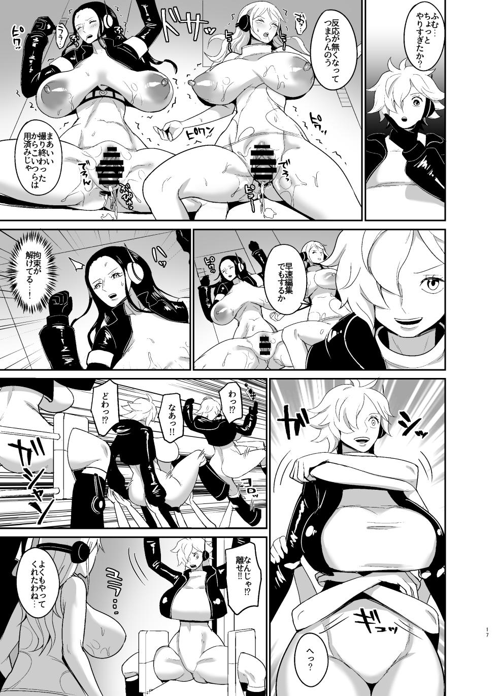 [REM9 (Hamiltan)] Onna Kaizoku Kyousei Zecchou Kikaikan [Digital] [Incomplete] - Page 17