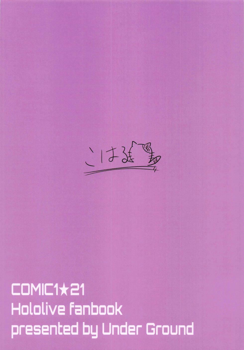 (COMIC1☆21) [Under Ground (Koharu)] ALL I NEED (Tokoyami Towa) [English] [Blonk1] - Page 14
