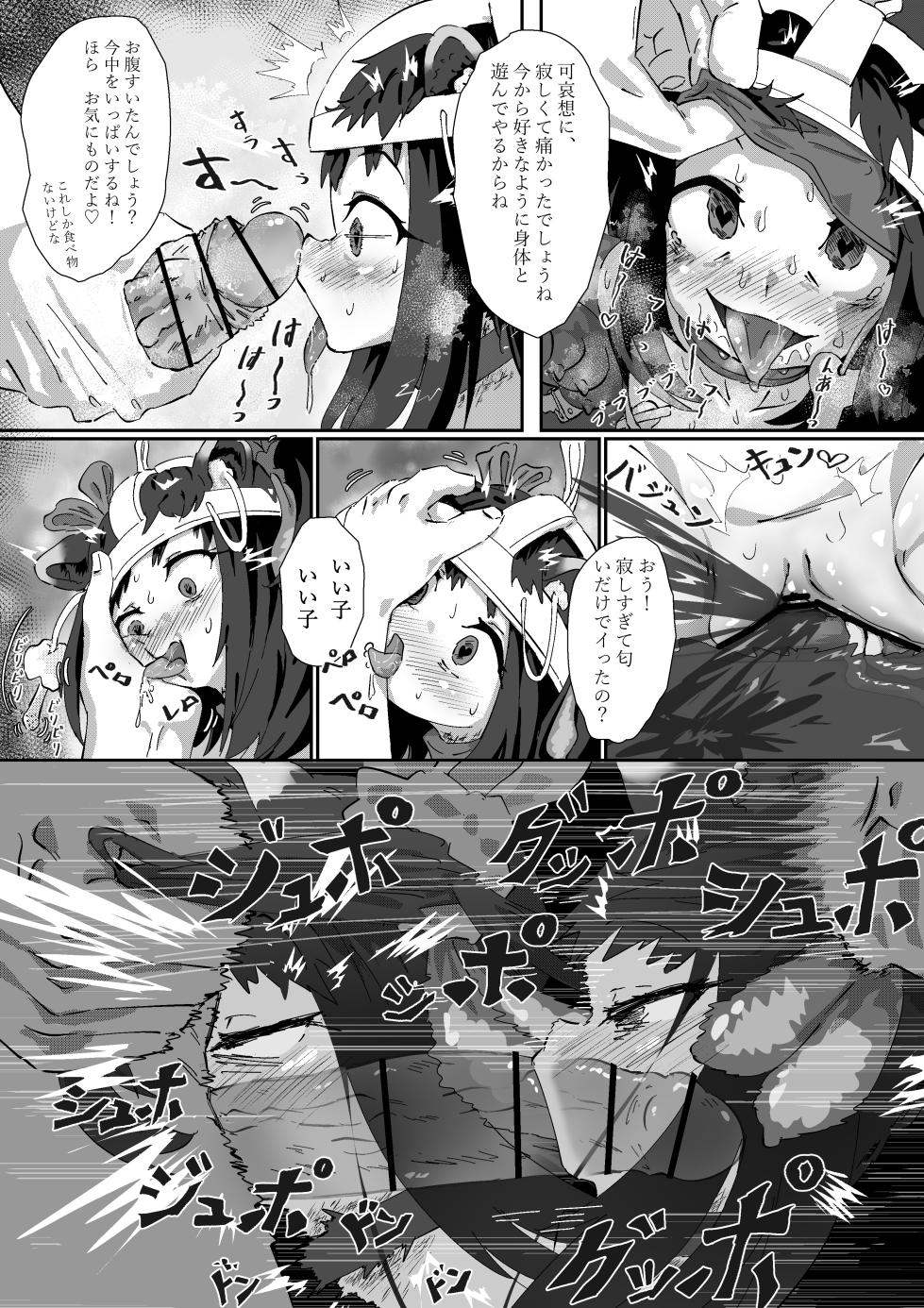 [Arunemu] Shuerin! to no!! Jikken (Blue Archive) - Page 12