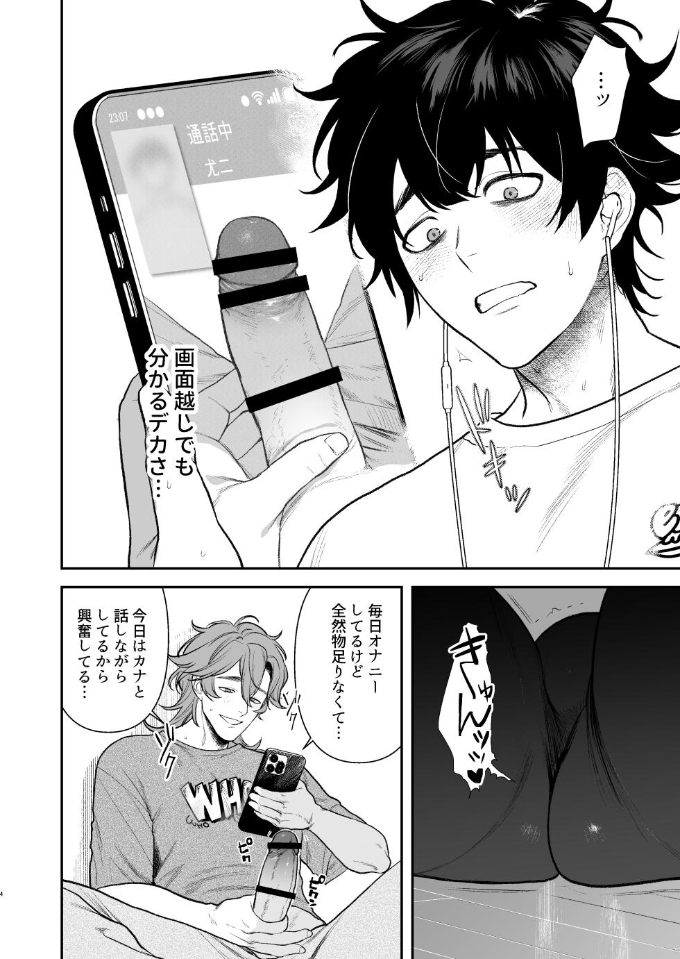 [Club Renew (Teniya Yoshiwaki)] Gakuen-sai wa Yari heya - Page 6