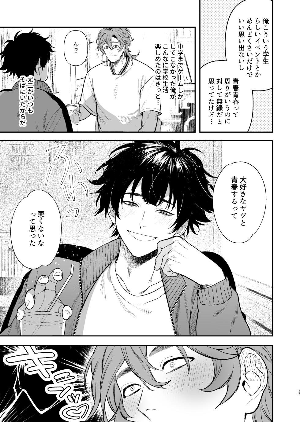 [Club Renew (Teniya Yoshiwaki)] Gakuen-sai wa Yari heya - Page 35