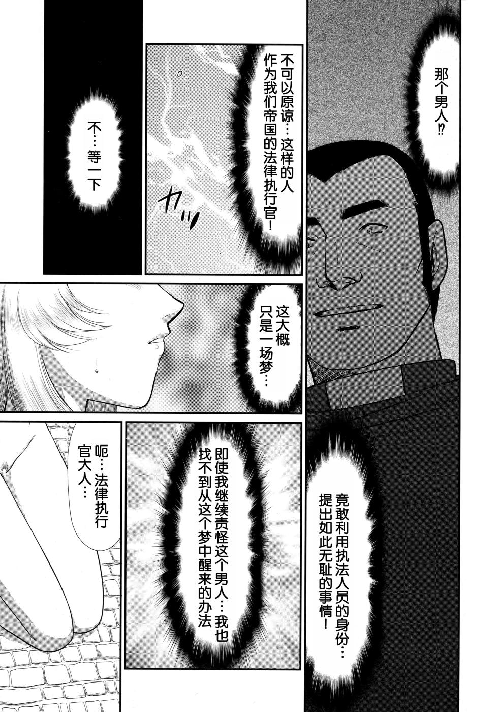 (C96) [LTM. (Taira Hajime)] Nise DRAGON BLOOD! 24. [Chinese] [WindSong个人汉化] - Page 21