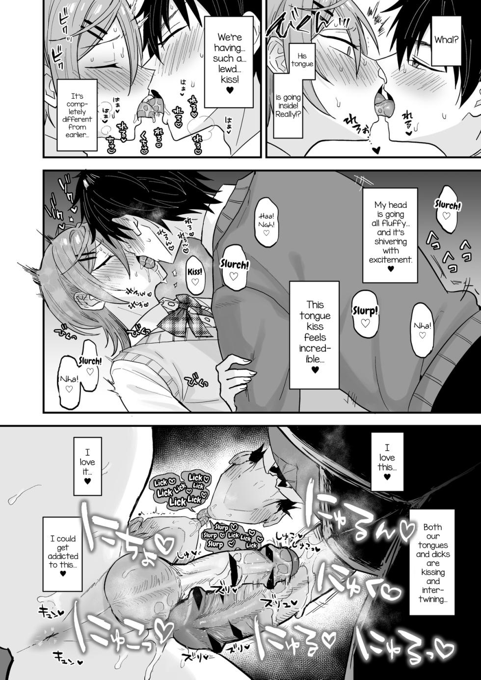 [Mycology. (Ainaryumu)] Kawaii ni Yowai Inkya Danshi ga Mesu Ochi suru made Zenpen [English] [mysterymeat3] [Digital] - Page 23