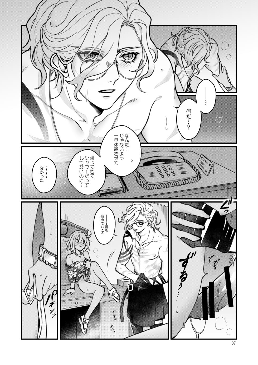 [mashugure] Espoir (Fate/Grand Order) [Digital] - Page 4