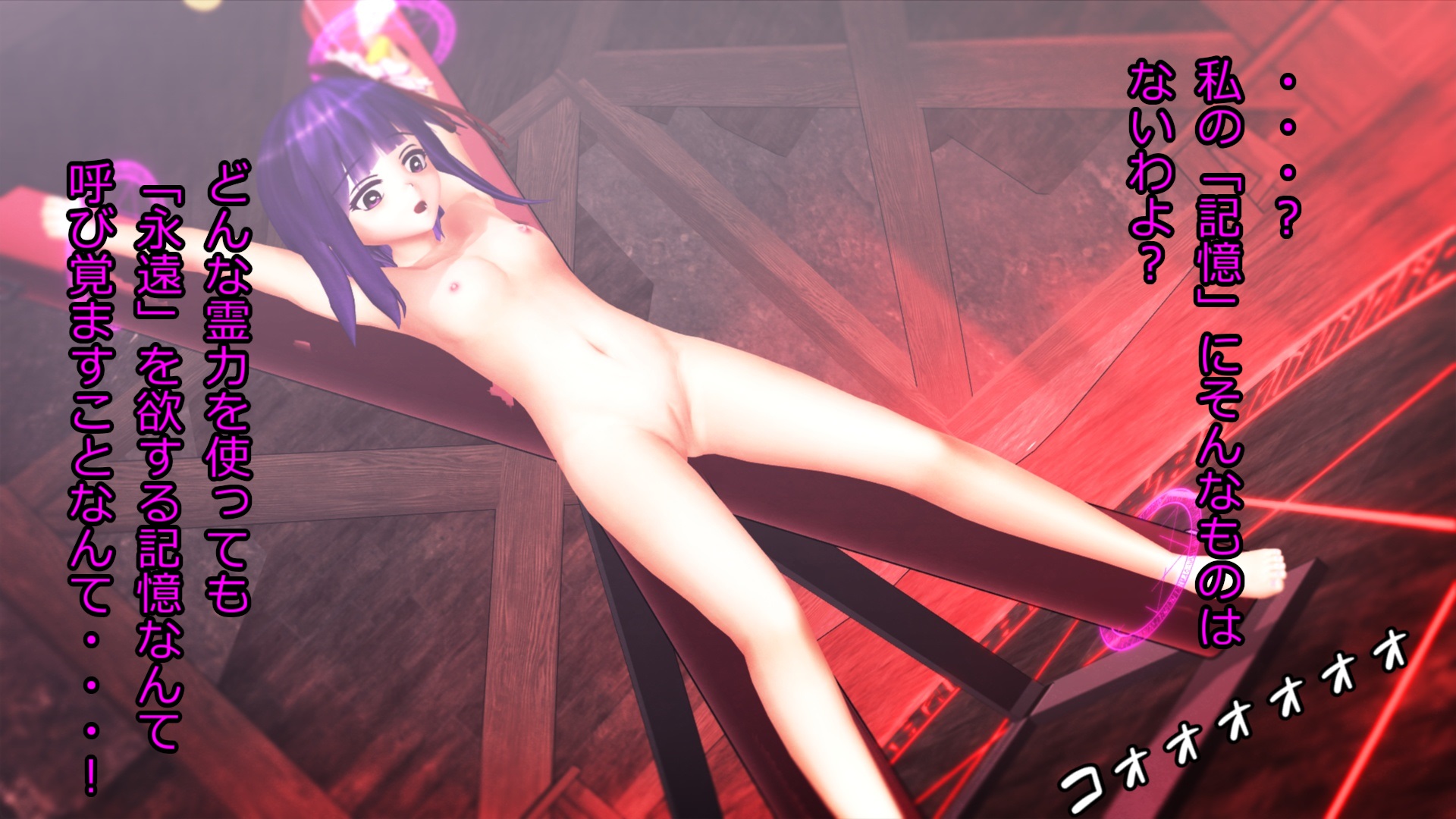 [キド]稗田の少女～性演舞～稗田阿求 ～特異永続記録儀式～ - Page 7