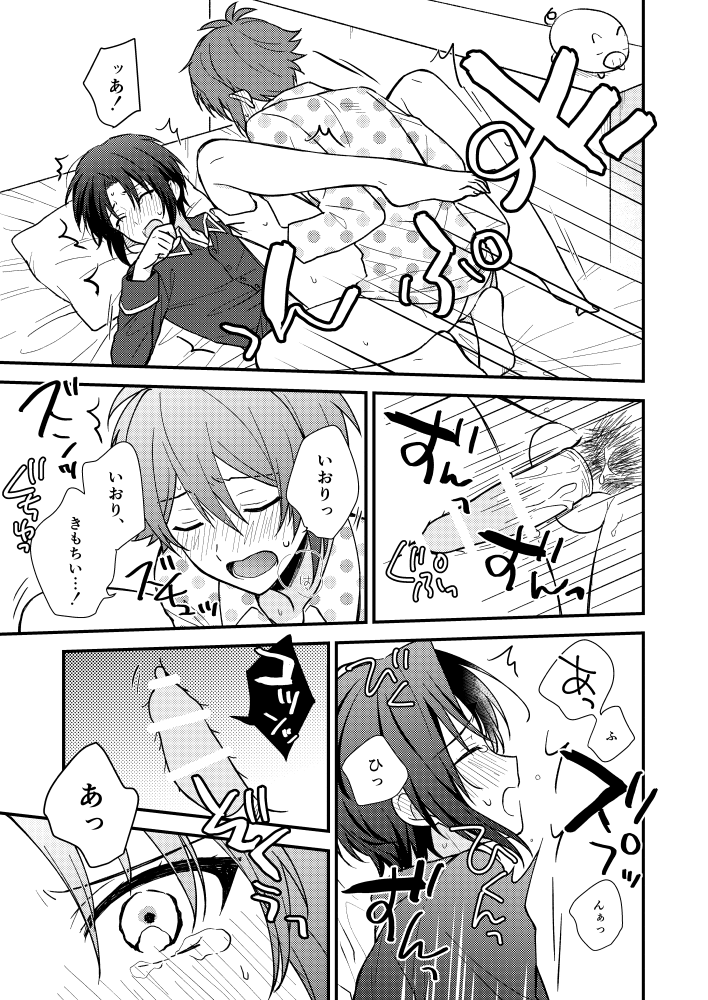 [Chichinpui (Tayako)] Bukiyou na Koibito (IDOLiSH7) [Digital] - Page 32