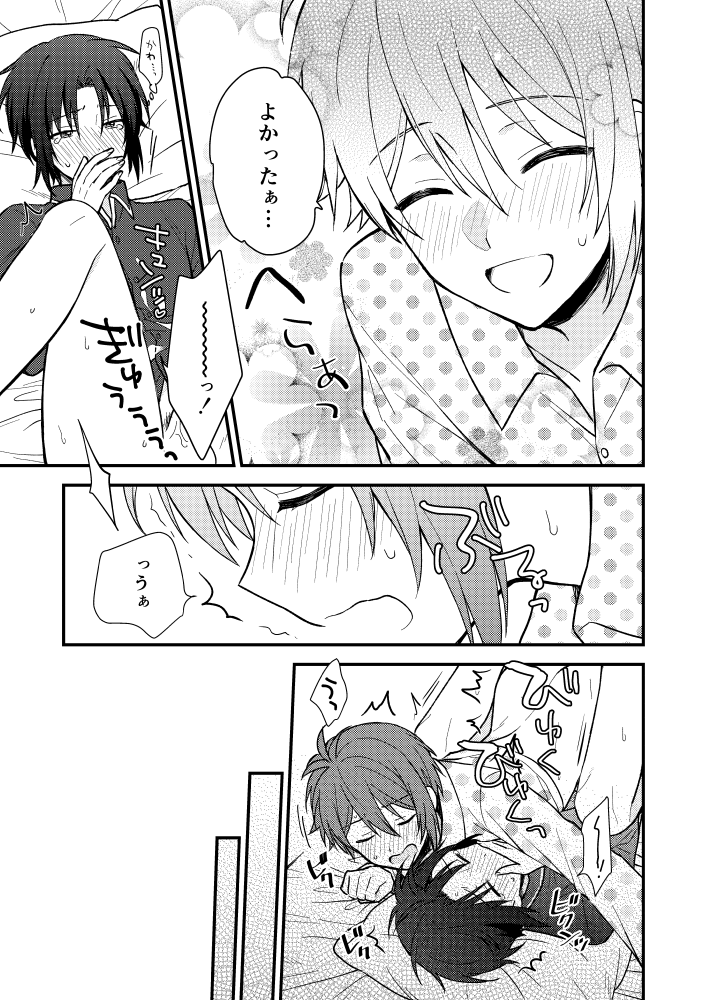 [Chichinpui (Tayako)] Bukiyou na Koibito (IDOLiSH7) [Digital] - Page 34