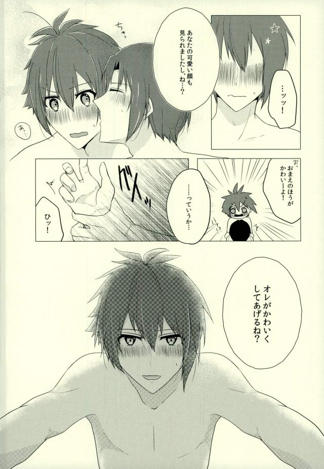 [Pinchi (Purin)] Iresasete Kudasai! (IDOLiSH7) - Page 23
