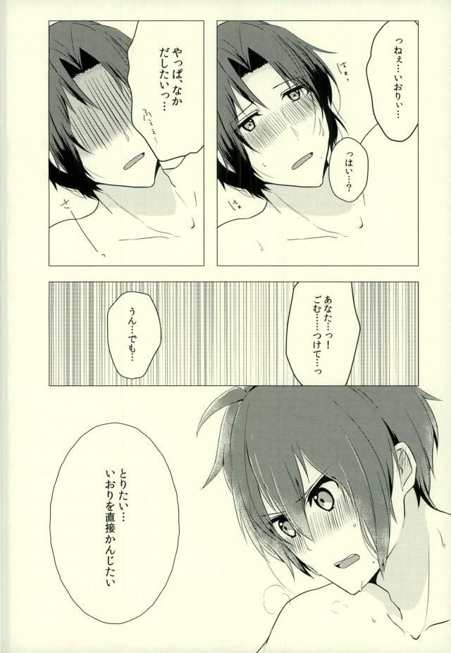 [Pinchi (Purin)] Iresasete Kudasai! (IDOLiSH7) - Page 25