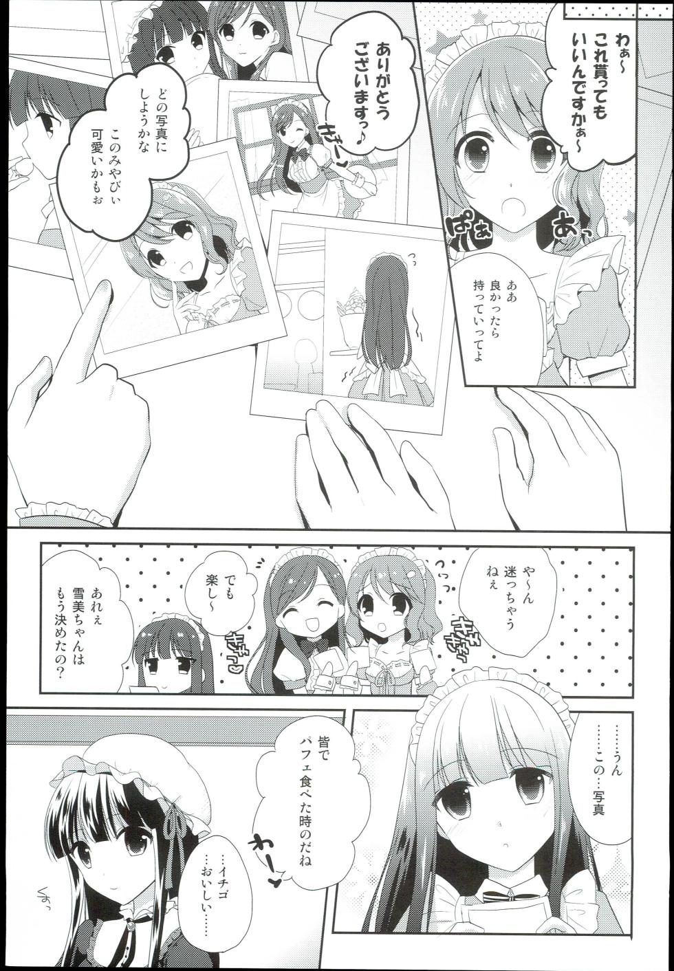 (C90) [moradolog (Muro Tomoharu)] Watashi no Cinderella Kurokawa Chiaki Sairokushuu (THE IDOLM@STER CINDERELLA GIRLS) - Page 13