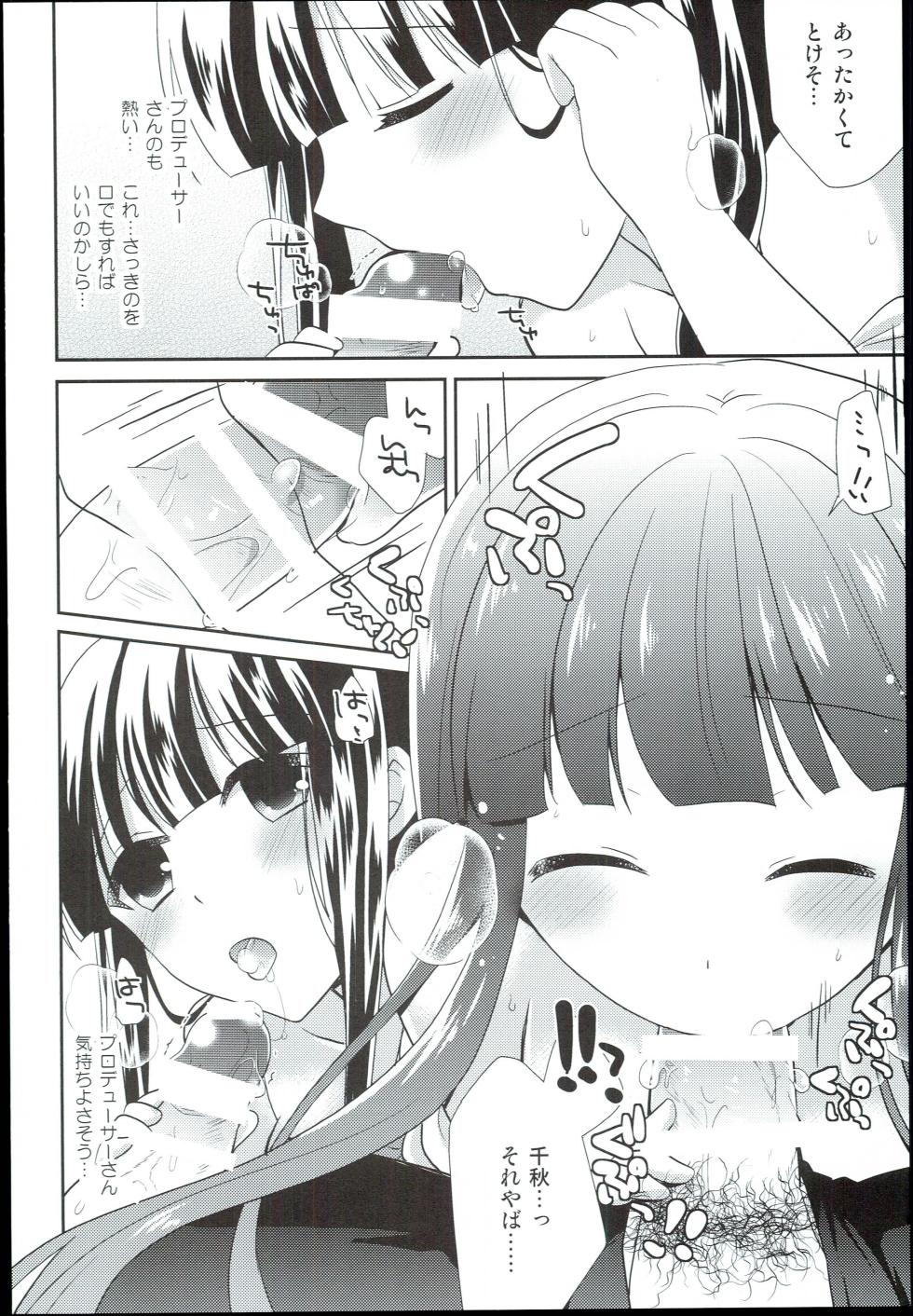 (C90) [moradolog (Muro Tomoharu)] Watashi no Cinderella Kurokawa Chiaki Sairokushuu (THE IDOLM@STER CINDERELLA GIRLS) - Page 22