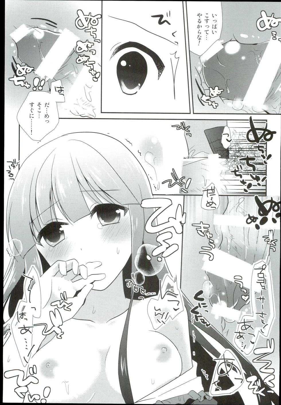 (C90) [moradolog (Muro Tomoharu)] Watashi no Cinderella Kurokawa Chiaki Sairokushuu (THE IDOLM@STER CINDERELLA GIRLS) - Page 27