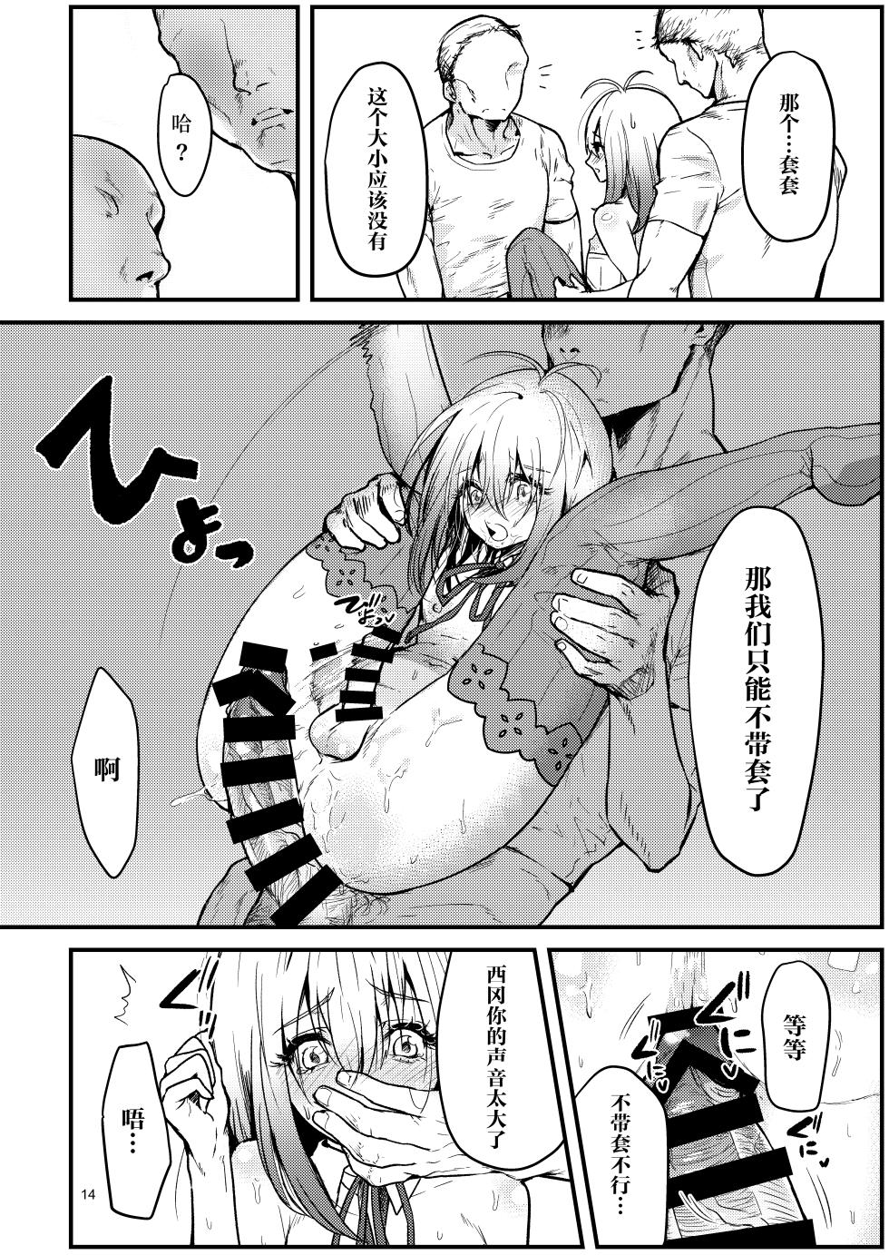 [Shinsei Lolishota (Ema, kozi)] Kyou kara Seiyoku Shori Iin. [Chinese] [Digital] - Page 13