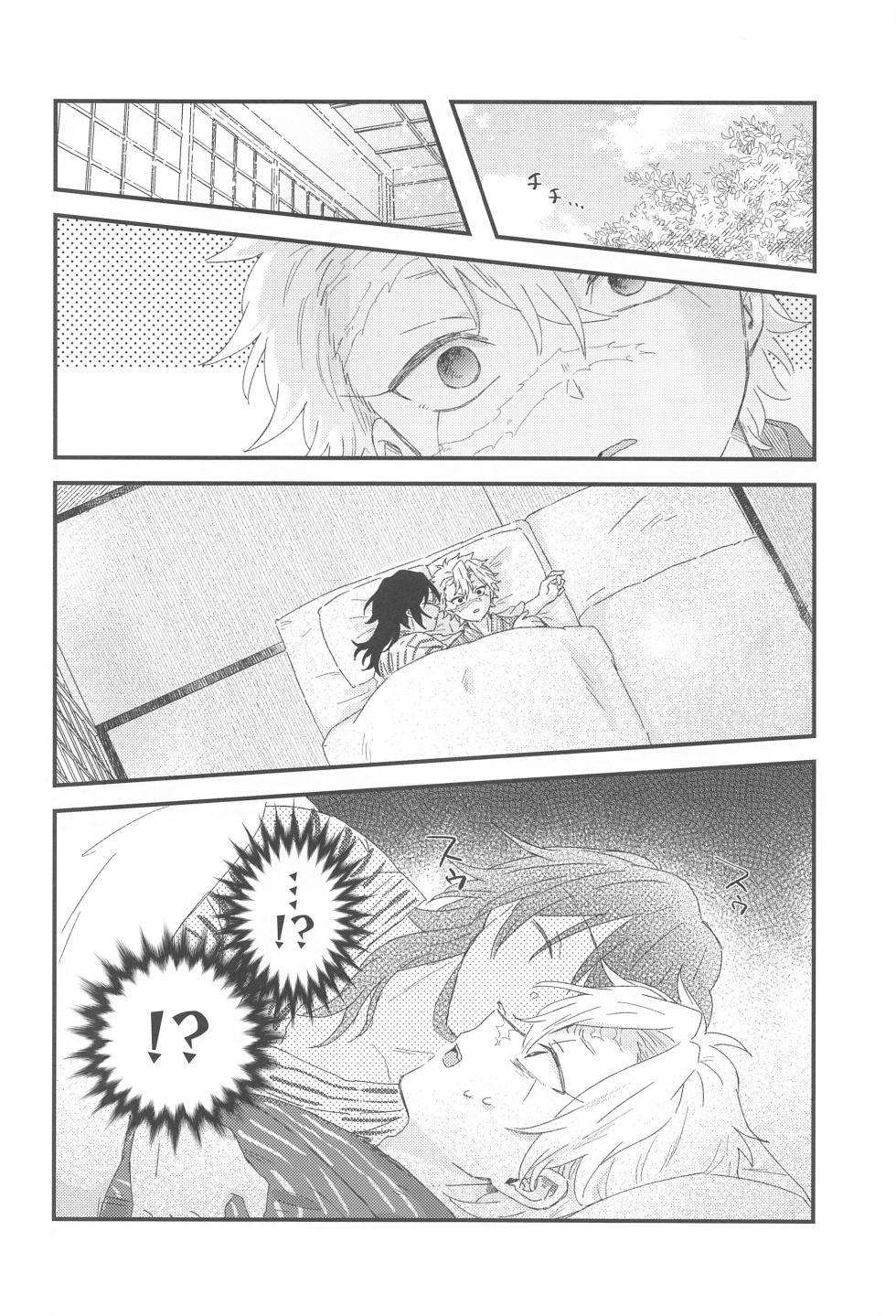(Naide Yureru Kazaguruma 5) [apia (Yakiimo)] Nakayoshi Dekirukana? (Kimetsu no Yaiba) - Page 12