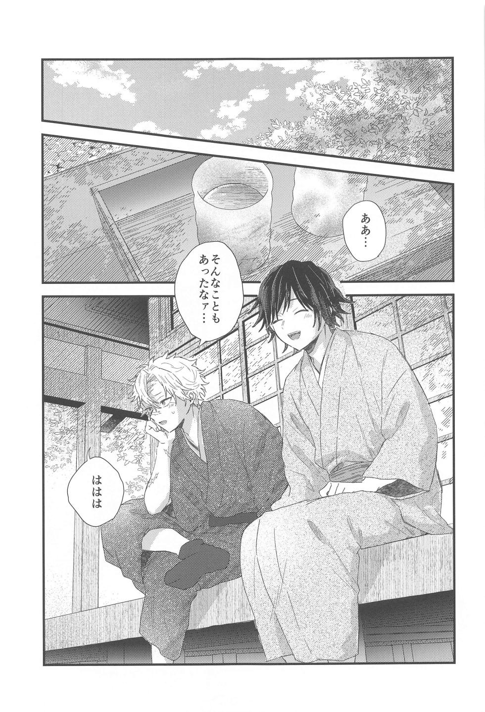 (Naide Yureru Kazaguruma 5) [apia (Yakiimo)] Nakayoshi Dekirukana? (Kimetsu no Yaiba) - Page 16