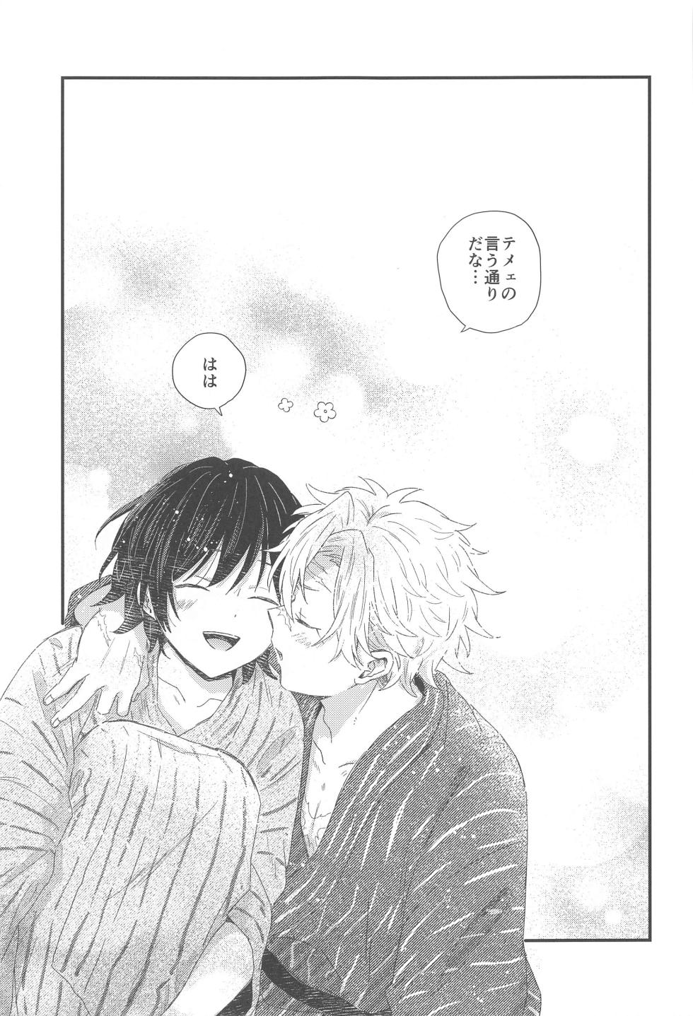 (Naide Yureru Kazaguruma 5) [apia (Yakiimo)] Nakayoshi Dekirukana? (Kimetsu no Yaiba) - Page 32