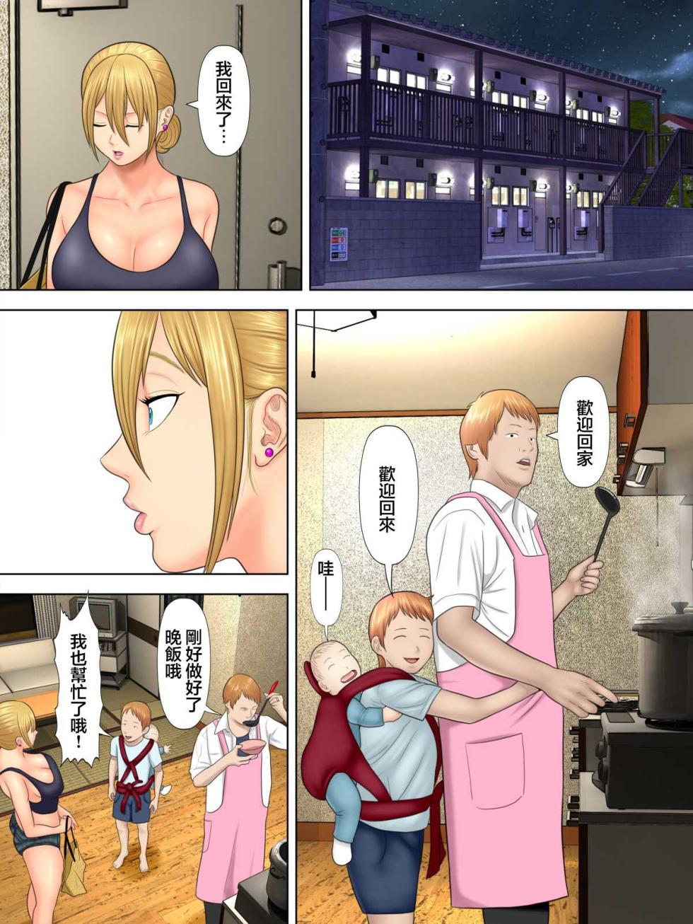 [水無月三日] 万引きママと店長の息子 1 - Page 29