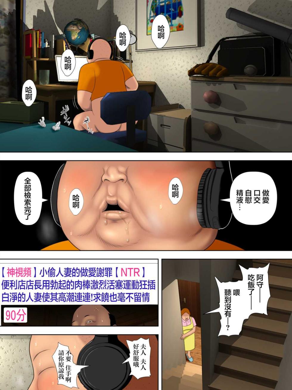 [水無月三日] 万引きママと店長の息子 1 - Page 32