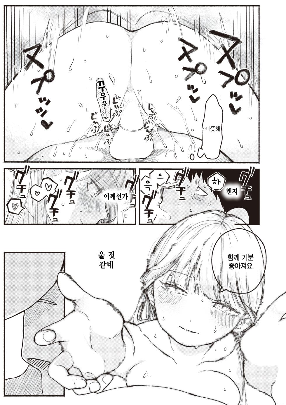 [Hiramaru Akira] Monuke no Haru (COMIC Kairakuten 2024-05) [Korean] [팀 털난보리] [Digital] - Page 19
