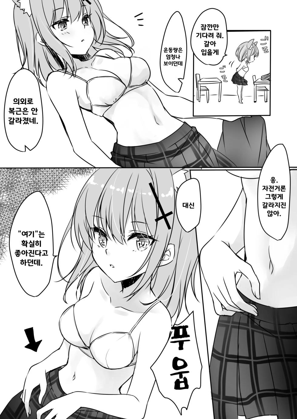(C102) [Yu-Yu-Tei (Minakami Rinka)] Curiosity (Blue Archive) [Korean] - Page 6