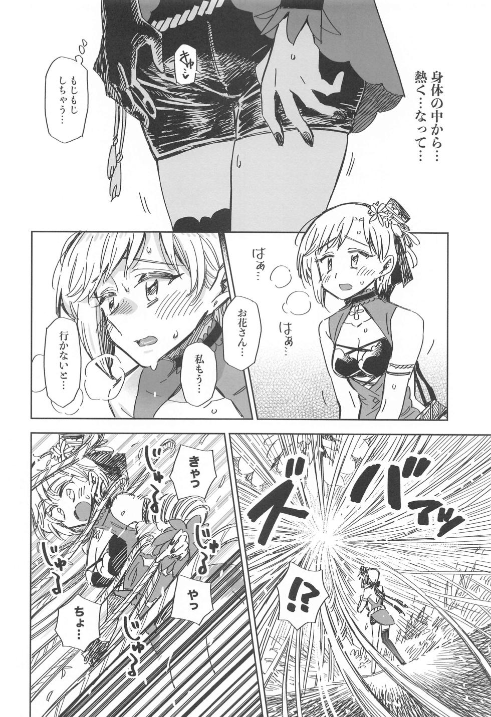 (CiNDERELLA ☆ STAGE 12 STEP)  [Muchidonsyokudou (Various)] Kupaa Sengen -Aiba Yumi Ecchi Goudoushi- (THE IDOLM@STER CINDERELLA GIRLS) - Page 5