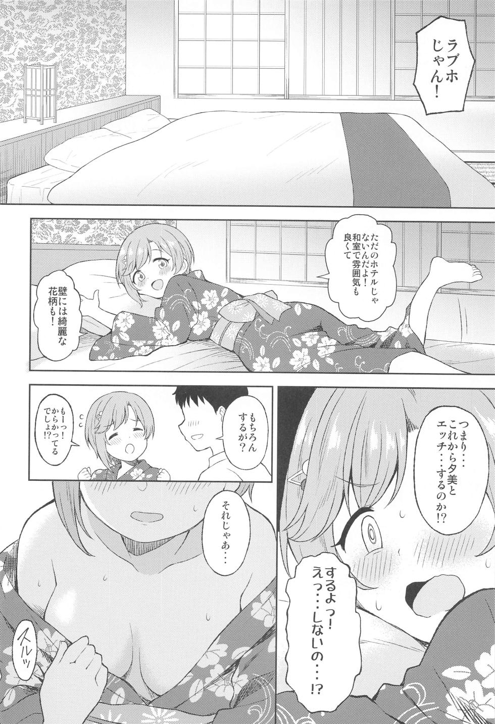 (CiNDERELLA ☆ STAGE 12 STEP)  [Muchidonsyokudou (Various)] Kupaa Sengen -Aiba Yumi Ecchi Goudoushi- (THE IDOLM@STER CINDERELLA GIRLS) - Page 17