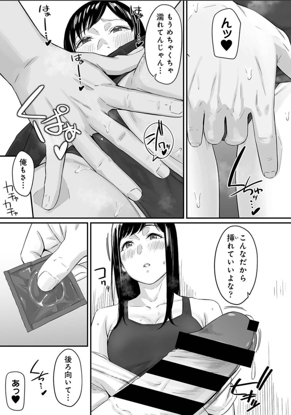 Karamizakari Anthology - Page 15