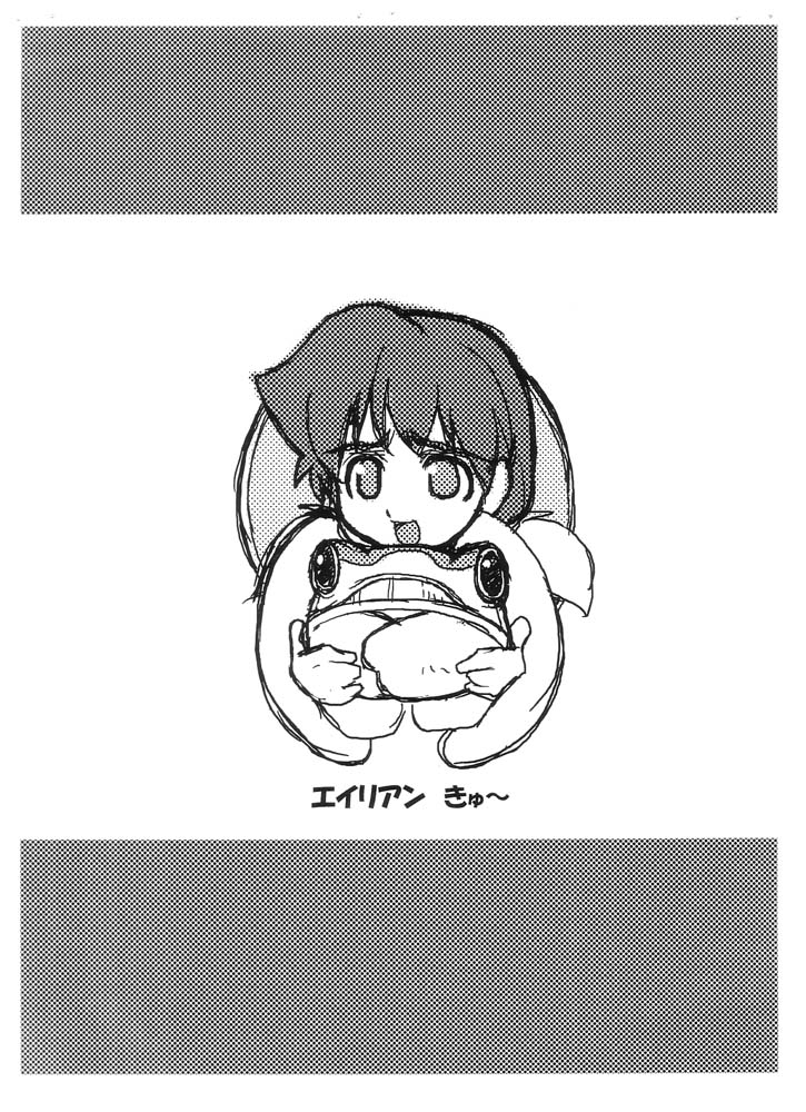 [Z-TABUKURONEKO HOUSE (Gyonikun)] Soko ni Ai wa Aru no!? Vol. 5 Alien Kyuu (Alien 9) - Page 9