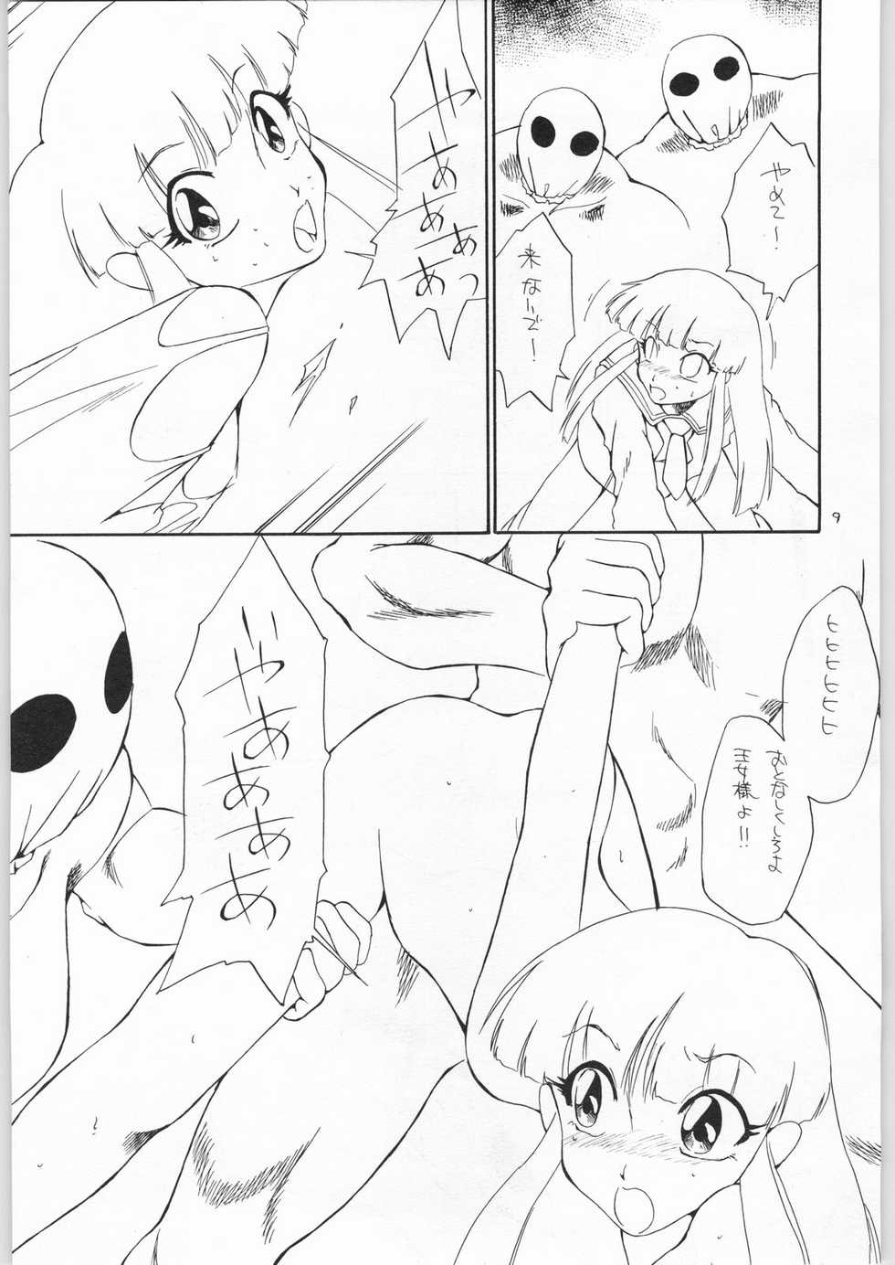 (C60) [Easy Thrilling (Dozamura)] quarterly Libido 1~4 Soushuuhen (Super Doll Licca-chan, Darkstalkers, Neon Genesis Evangelion) - Page 8