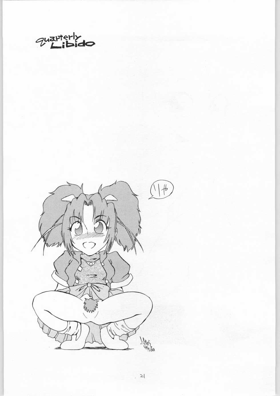 (C60) [Easy Thrilling (Dozamura)] quarterly Libido 1~4 Soushuuhen (Super Doll Licca-chan, Darkstalkers, Neon Genesis Evangelion) - Page 20