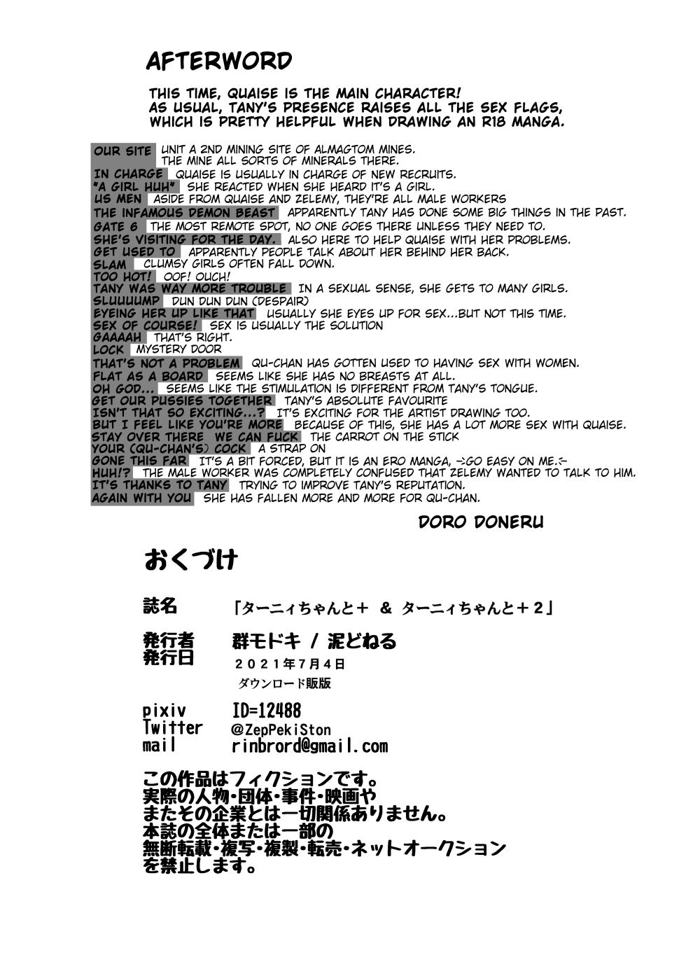 [Gun Modoki (Doro Doneru)] Tany-chan and + 2 [English] [A-Z Translations] [Digital] - Page 23